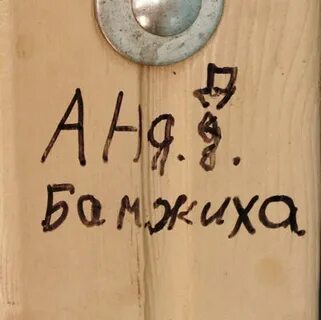 Д д анечка