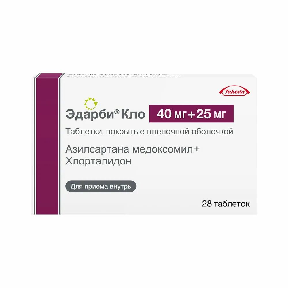 Эдарби инструкция по применению при каком давлении. Эдарби-кло 80мг +12.5мг. эдарби кло 40 мг. эдарби кло 40 мг + 25 мг. эдарби кло таб. 40мг+25мг №28.
