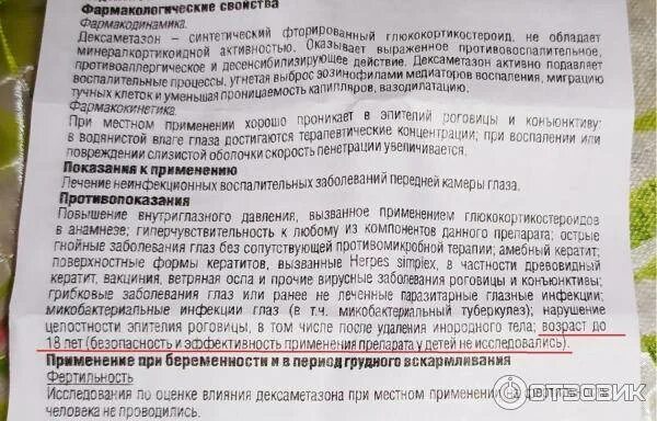 Дексаметазон можно ли беременным. Дексаметазон доза для детей. доза дексаметазона для детей при аллергии внутримышечно ребенку. дексаметазон детям при аллергии. дексаметазон детские дозировки.