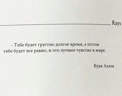 Если тебе будет грустно не лето