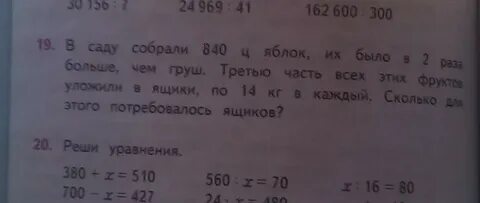 В саду было в 3 раза