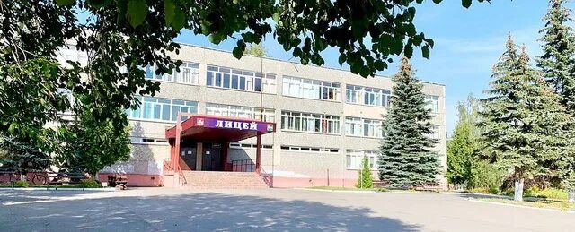 Лицей электрогорск бета. Школа лицей электрогорск. Электрогорск новый лицей. Лицей новый год. Электрогорск новый лицей.