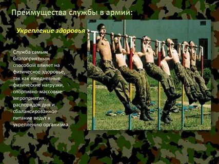 Преимущества службы