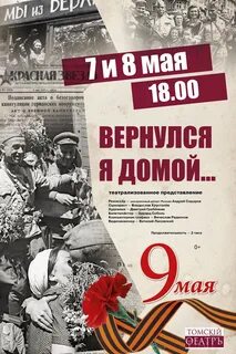 Сценарий музыкальный на 9 мая