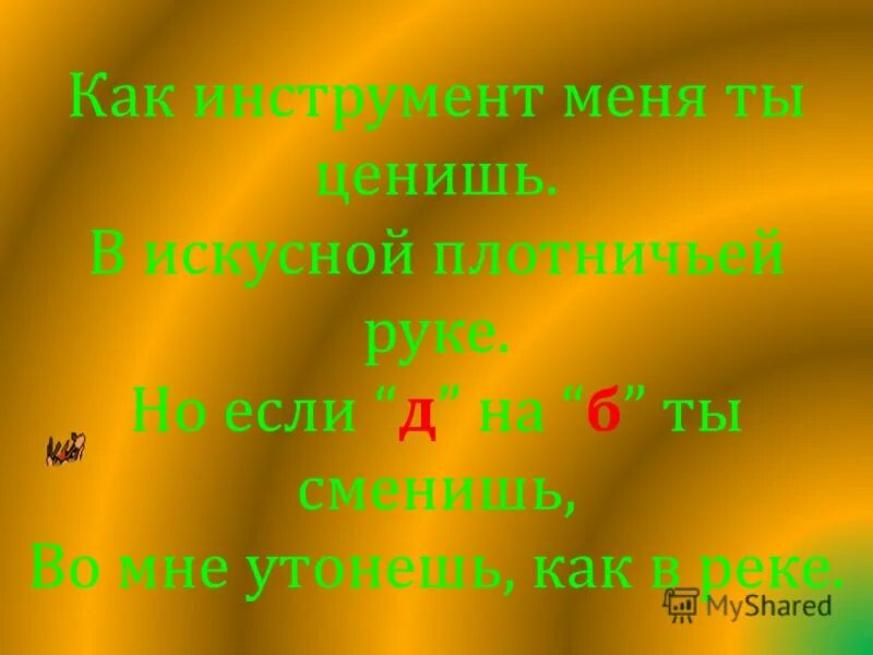 умные речи и слушать приятно картинки. товарищ половина дороги. пословицы про дорогу и путь. пословица приятно слушать и умные речи.