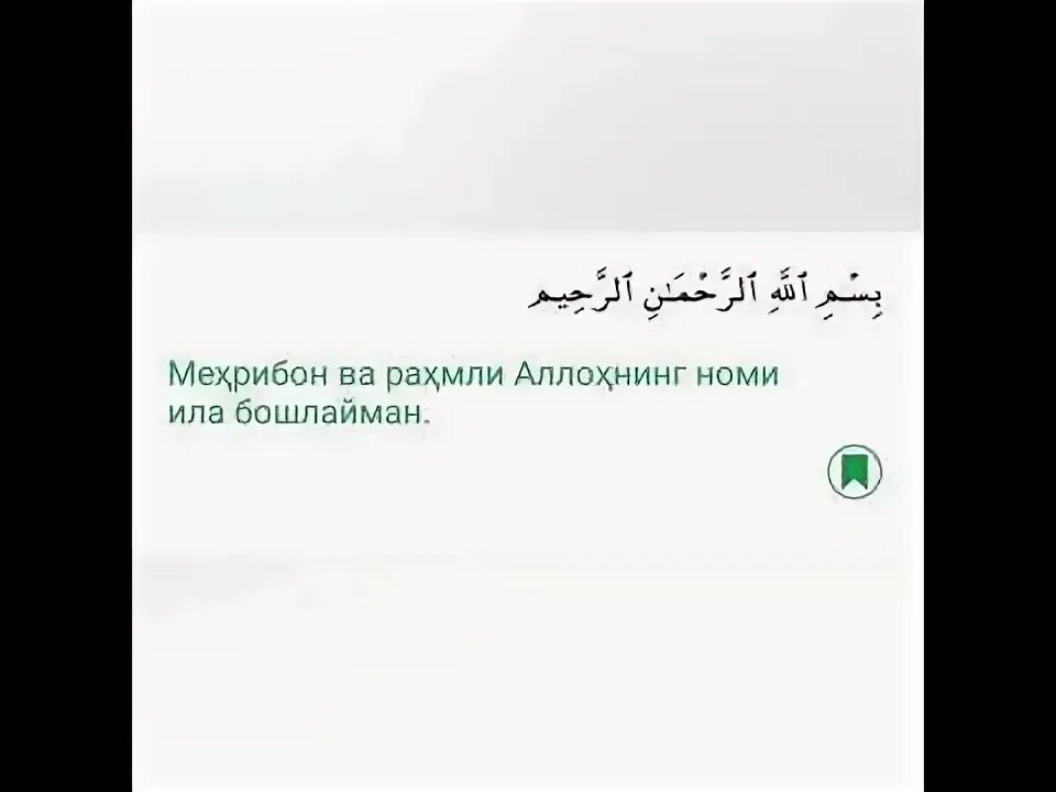 Сура ан намль. Намл сураси 44-оят. Намл сураси 62оят. Намл сураси 24 оят.