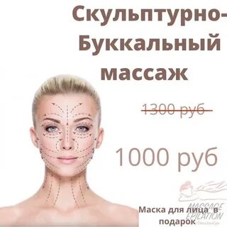Скульптурно буккальный