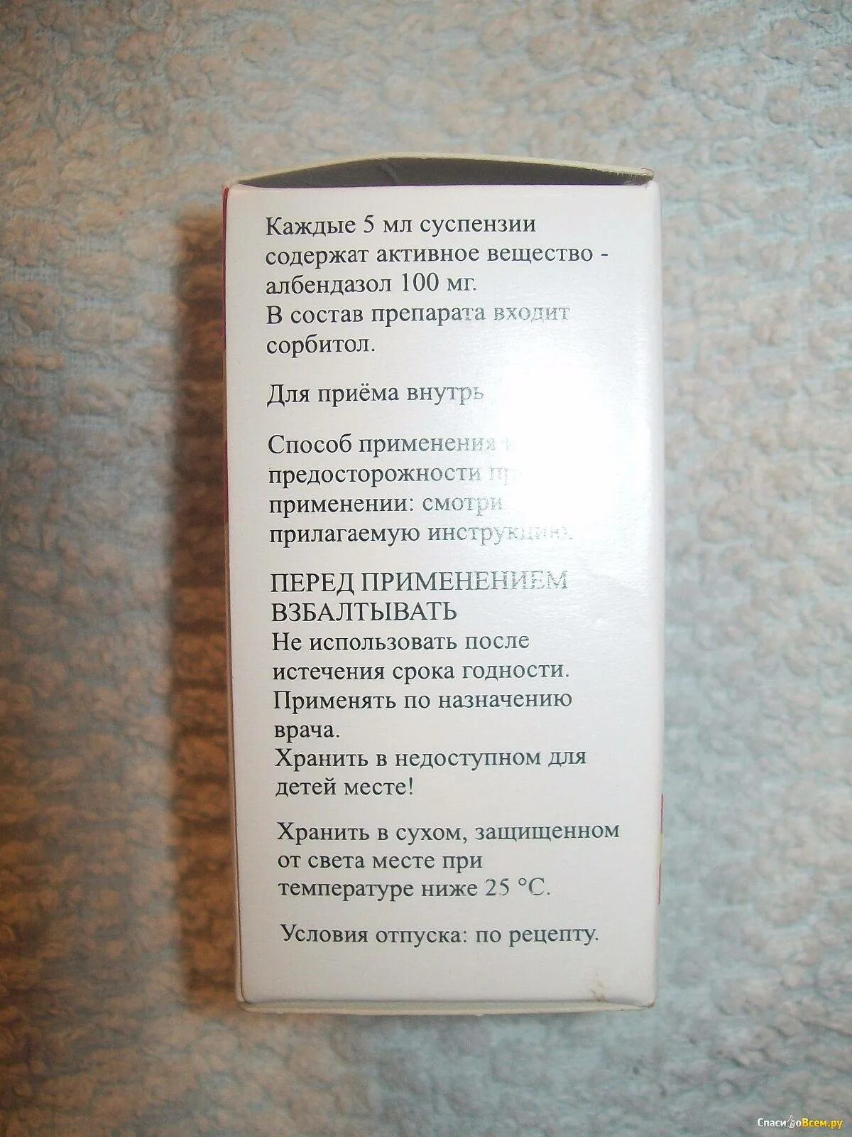 Немозол инструкция для детей. Немозол дозировка для детей 5. Немозол суспензия дозировка для детей 3 лет. Немозол 200мг таблетки. Немозол 250 мг суспензия.