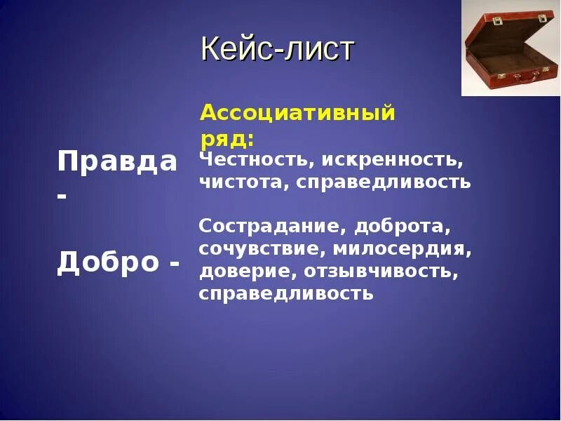 Добро в повести в дурном обществе. Путь Васи к добру в дурном обществе. План повести рассказа в дурном обществе. Темы сочинений по повести в дурном обществе. Почему в дурном обществе можно назвать повестью