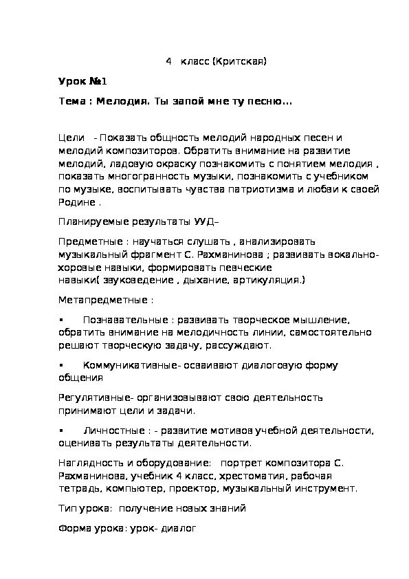 Авторская песня конспект урока 6 класс. Ты запой мне ту песню. Свиридов ты запой мне ту песню. Стих ты запой мне ту песню. Текст песни ты запой мне ту песню.