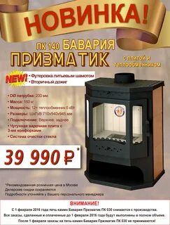 Бавария призматик