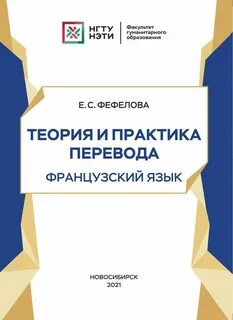 Практика для переводчиков