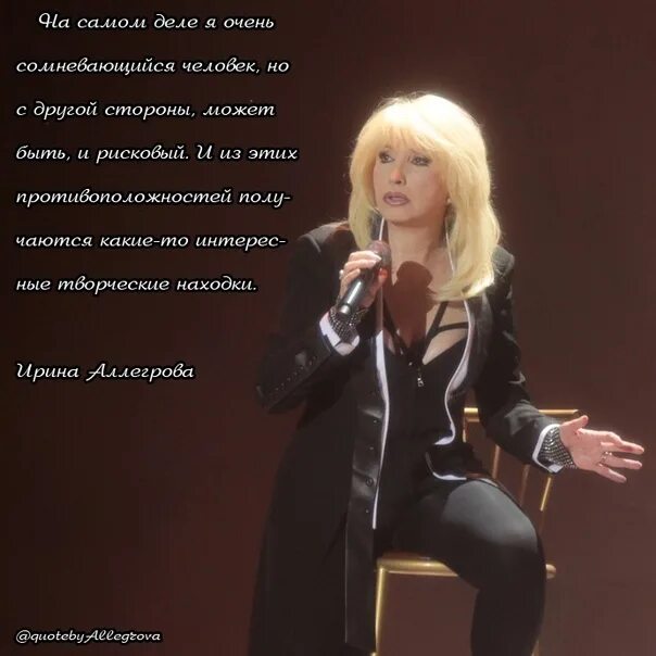 Аллегрова хороший человек. Аллегрова хороший человек