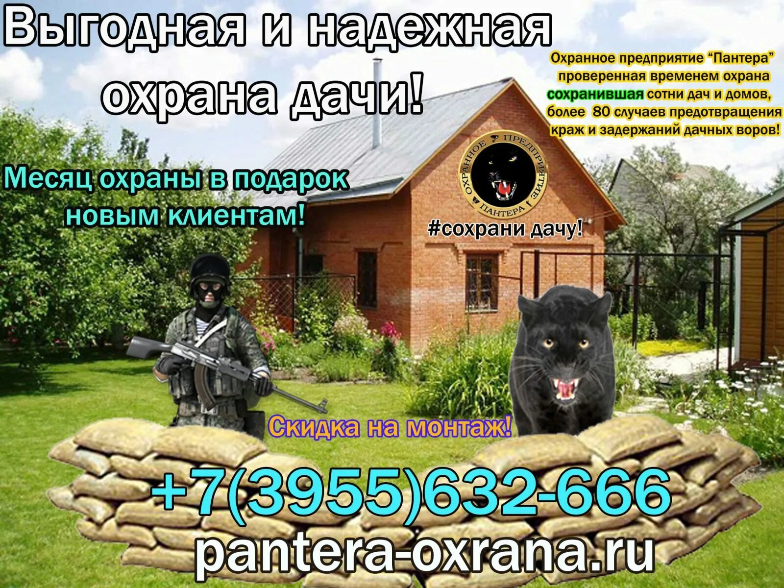 снт южный среднеуральск. мопс сторож на дачу. сторож дачах работа. сторож дачах работа. охранник на даче.