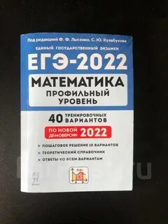 Огэ математика 40 вариантов лысенко