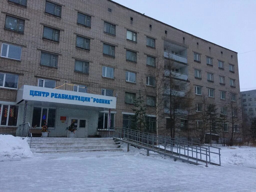 родник архангельск реабилитационный центр логотип. центр родник архангельск. санаторий родник в архангельске на галушина. центр реабилитации архангельск. центр реабилитации архангельск.