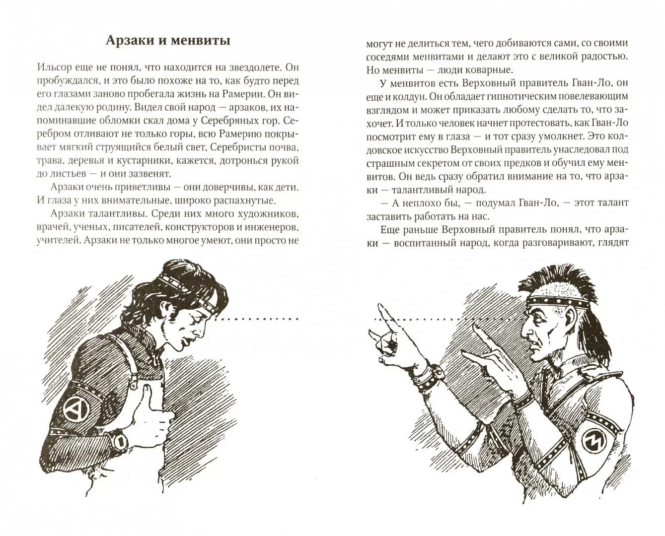 Заброшенный замок книга. Кау рук тайна заброшенного замка. Тайна заброшенного замка иллюстрации Бахтина. Тайна заброшенного замка Ильсор. Тайны заброшенного замка иллюстрации Бахтин.