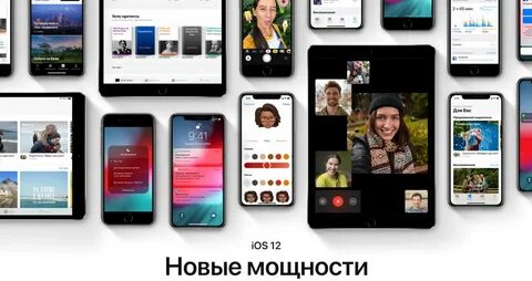 Новости ios