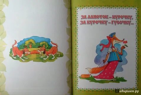Десять сказки