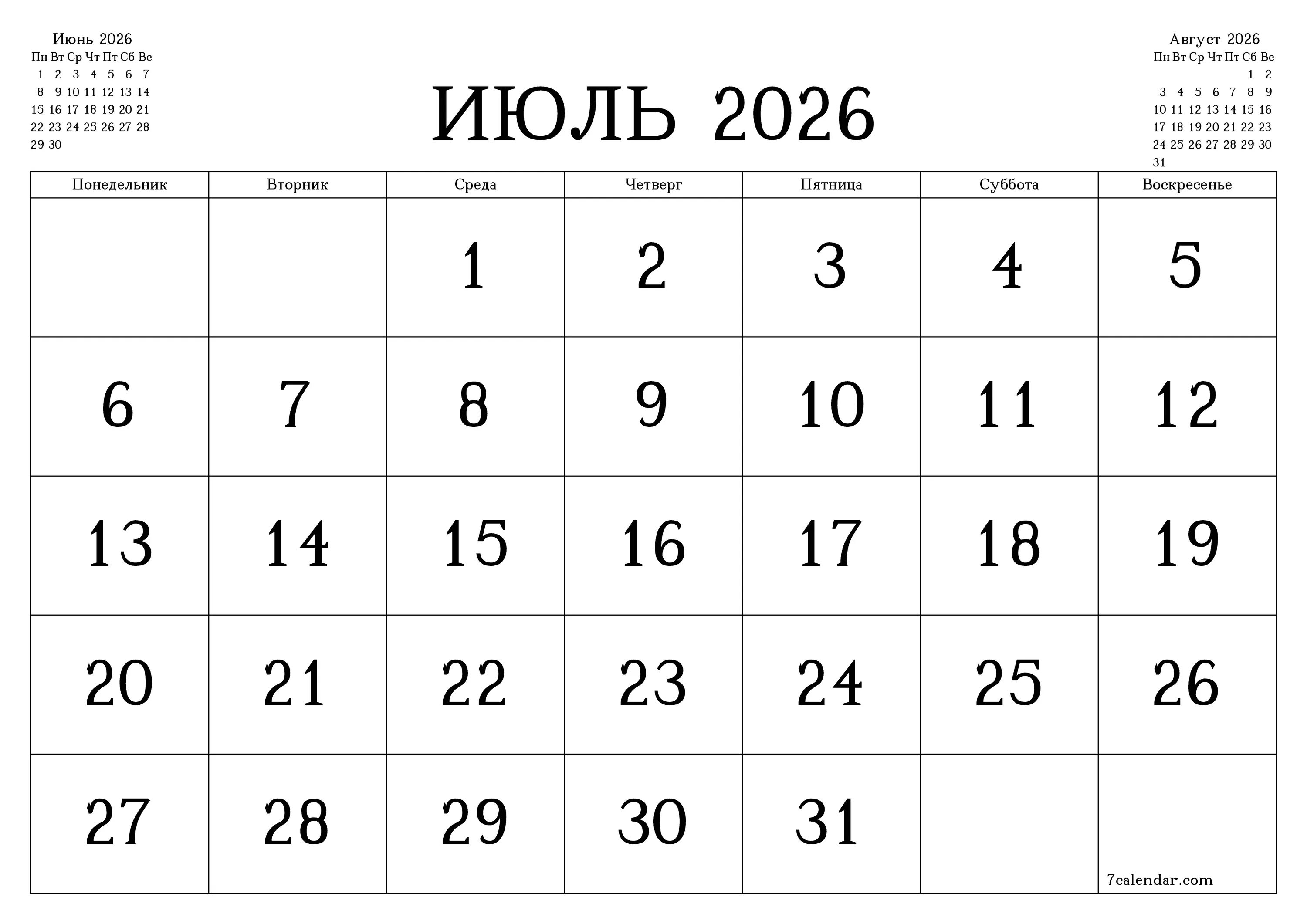 В июле 2026 630. Июль 2026 года календарь. Февраль 2026 календарь. 1 Квартал 2026 год. Планер июль 2024.