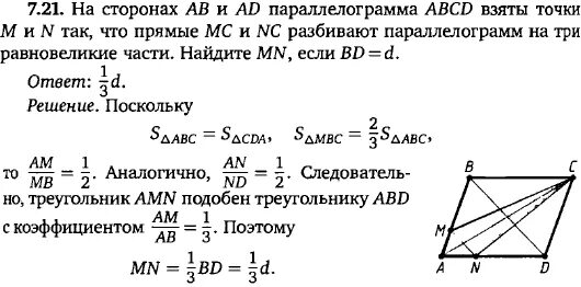 На сторонах бс и сд