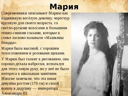 Имена современников