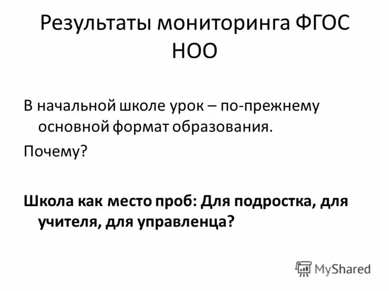 Мониторинг фгос ооо личный кабинет