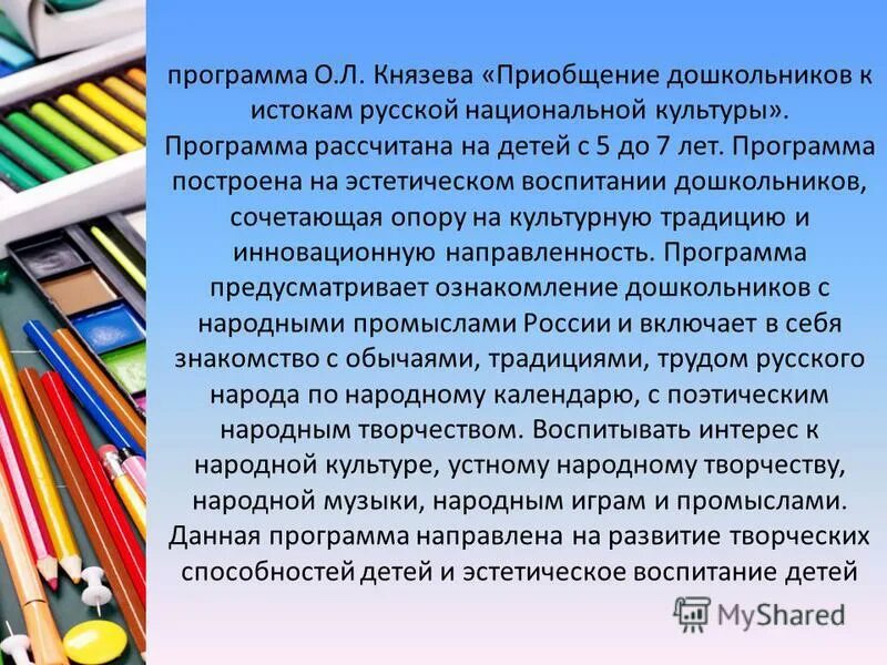 Структура искусства. Особенности реализации эстетического воспитания школьников. Формы экологического воспитания дошкольников. Система образов в художественном произведении. Композиция рассказа лёгкое дыхание.