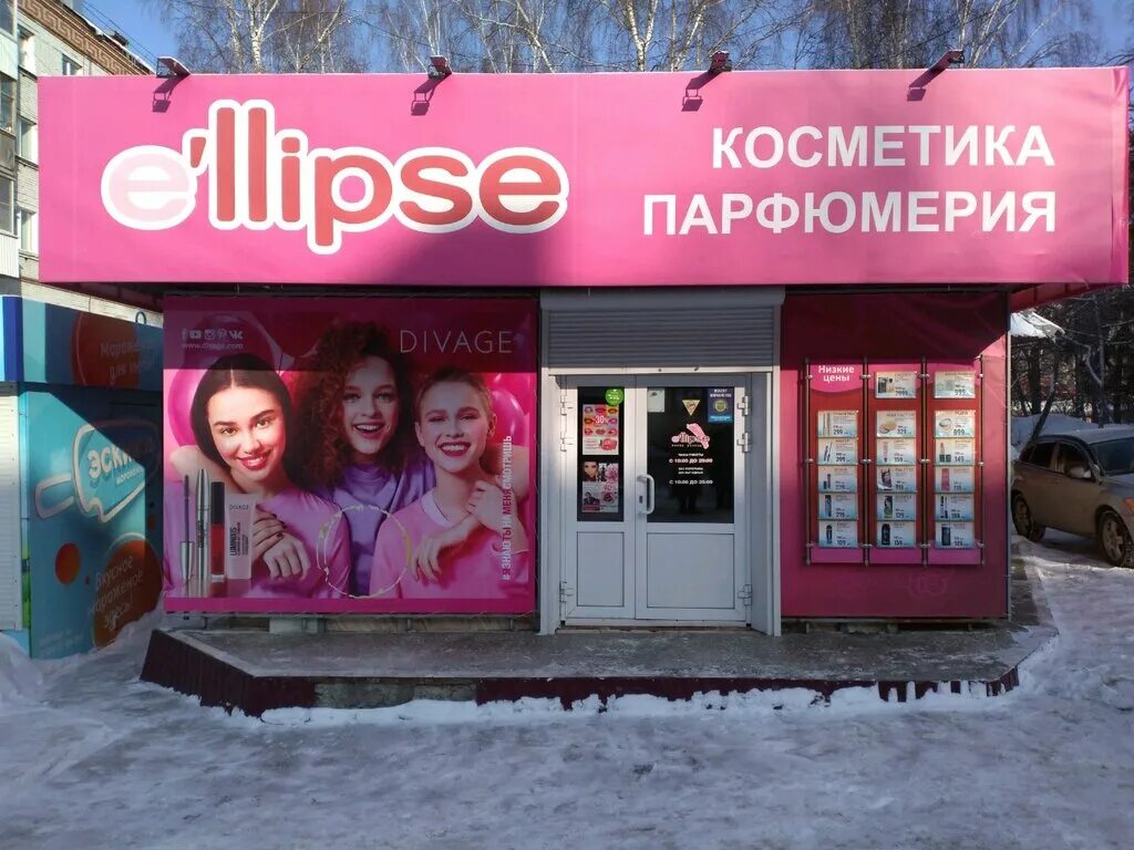 Ellipse косметика. Ellipse томск. магазин косметики томск. магазин e'llipse томск. проспект кирова 64 томск.