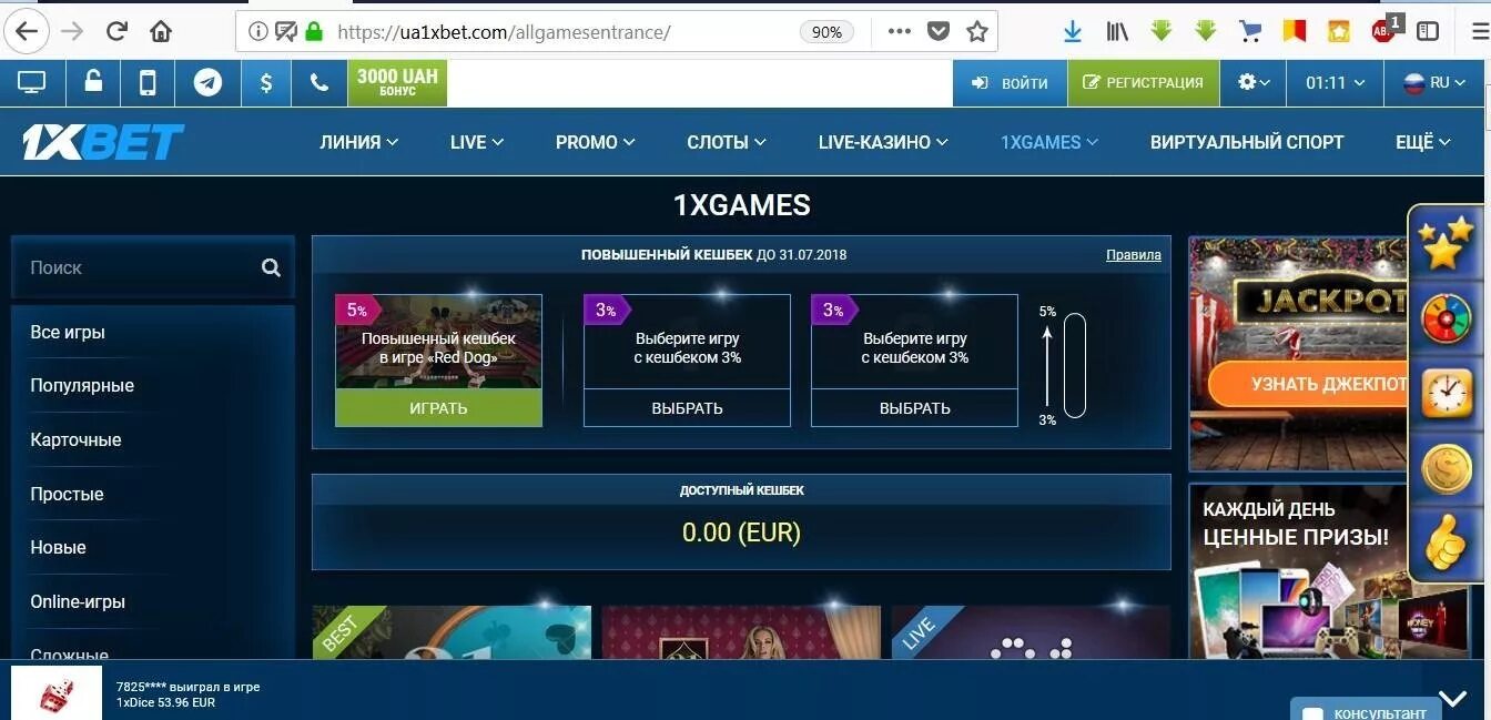 Букмекерские конторы с играми 1xgames. 1xgames casino вход