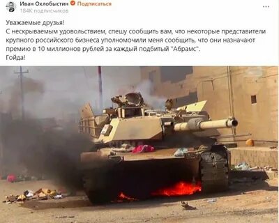 Премия за танк