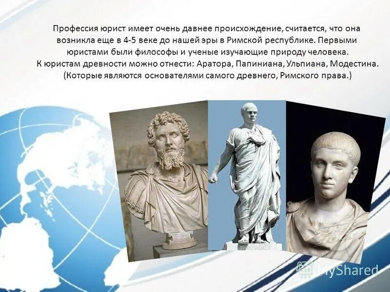 прокурор профессия описание. первыми юристами были. рассказ о профессии юриста. юристы в древности кратко. история профессии юрист.