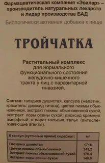 Тройчатка укол ребенку дозировка