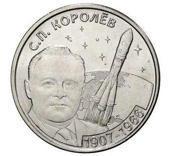 Монета королев