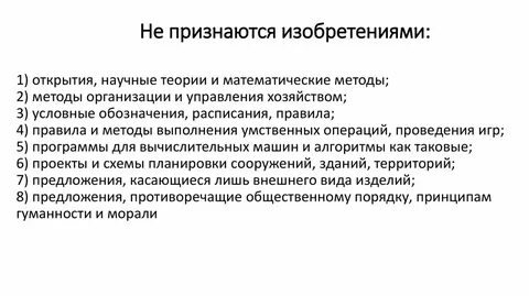 Способы использования изобретения