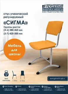 Дисконт стульев