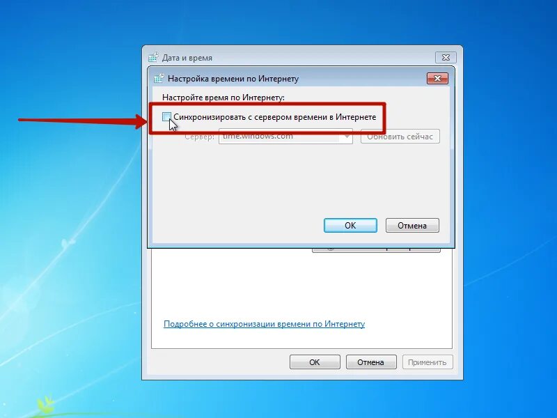 Синхронизация времени на Windows. Синхронизация времени Windows 7. Настройка времени по интернету. Синхронизация часов Windows. Установить сервер времени