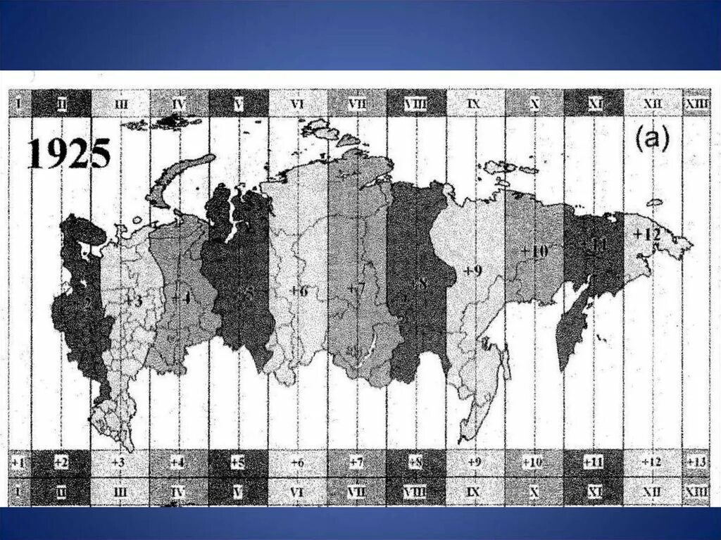 11 Часовыхоясов СССР. Часовые пояса СССР С 1917 по 1992 карта. Часовые пояса России на карте.