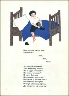 На какую ногу надо вставать