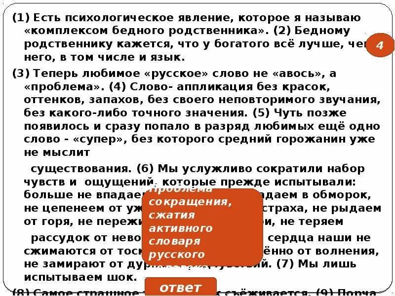 Проблемы богатых и бедных. Понятие бедный родственник. Бедные родственники проблемы. Бедный родственник значение. Бедная родственница.