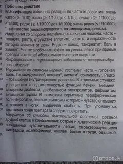 Фурадонин отзывы принимавших