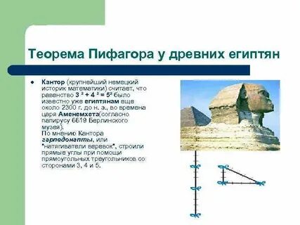 Применение теоремы