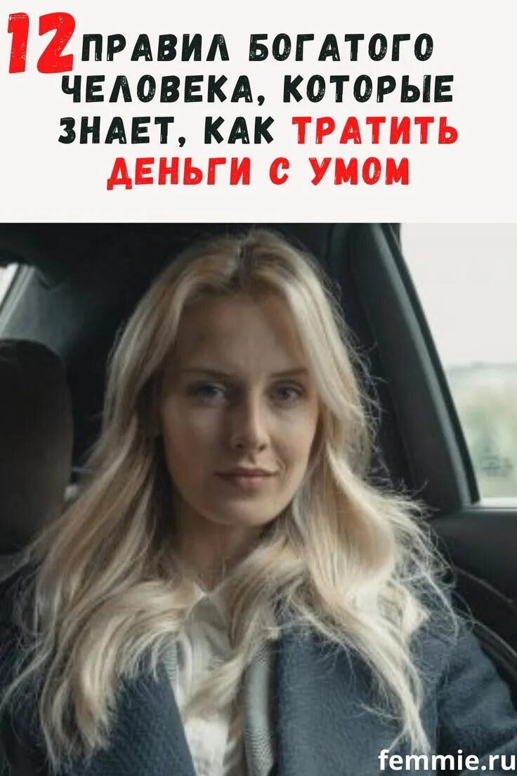 Правило богатых