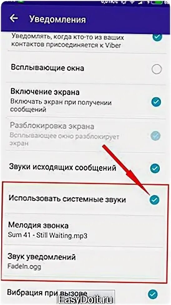 Звуки уведомлений инфиникс