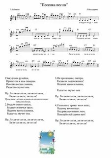 Старые весенние песни