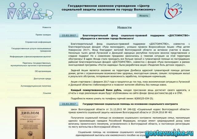 Финансирование финансирование пособий волжский волгоградская область