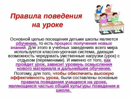 Норма уроков 3 класс