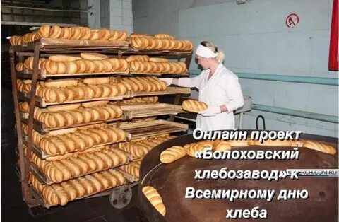 Телефон бухгалтерии хлебозавода