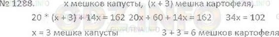 В одном мешке помещается 14 1 6. В одном мешке помещается 14 1 6