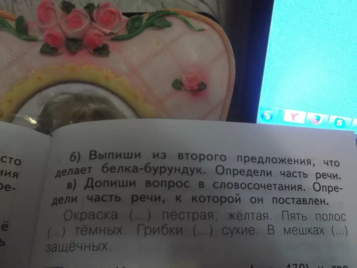 Прочитай текст выпиши синонимы устно попробуй. О каких учёных рассказывается в тексте. О каких ученых рассказывается в тексте выпиши их имена. Выпиши из текста какашки.